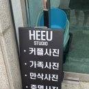 송정역 3번출구 | 📸 세미웨딩, 스튜디오웨딩 분위기 제대로! 마곡 송정역 희유사진관 방문 후기