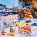 제이목장 | 강원도 평창 가볼만한곳 대화과방 미식축제 광천선굴 제이가든