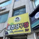 장터 당구장 이미지