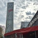 욱이네국밥 | 부산 다대포 맛집 술집 | 푸짐한 조개구이 한상, 욱이네 불타는 조개구이&amp;전골 찐맛집 후기