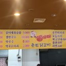 뚱바이춘천집 이미지