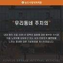 송도사랑내과의원 이미지