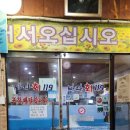 바다회119