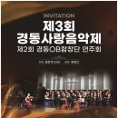 모교 홈커밍행사 초대 이미지