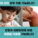 백세힐링한의원 이미지