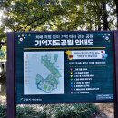 지도인라인경기장 네이버블로그