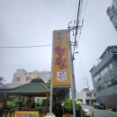 로하스황칠오리 이미지