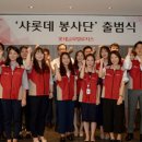 샤롯데 문화일보