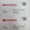 스피드메이트 방배점 이미지