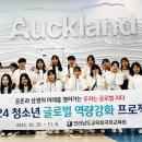 국제교육원 이미지