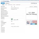 주식회사 사이다숍