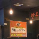 육회 밤바다 이미지