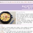 냉동 절단 꽃게된장찌개 맛있게 끓이는법 호박 게찌개 이미지