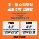 목동탑앤탑학원