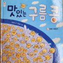 그림책 오감 활동 이미지