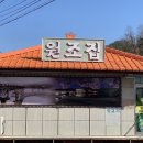 동악골원조식당 이미지