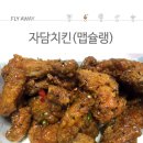 자담치킨 티스토리