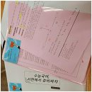국어생각고등국어교습소