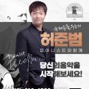 허준범피아노스튜디오 이미지