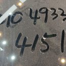 김군광택