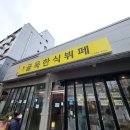 대박한식부페 티스토리