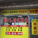민락공인중개사사무소 이미지