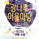 숲나루공원 이미지