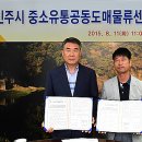경남진주수퍼마켓사업협동조합