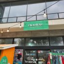테리베리스