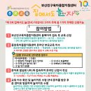 부산진구 육아종합지원센터 이미지