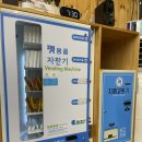 씻고가개 이미지