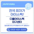 칠성수산