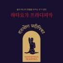요가바그야