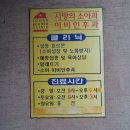 사랑의 소아과의원 이미지