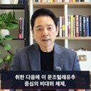 장성민 “李 호남·수도권 위기…‘문조털래유추’ 중심 비대위 뜰수도” 흔들기 이미지