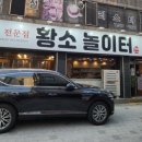 황소놀이터한우전문점 이미지