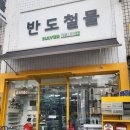 동성비니루