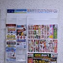 원마트 이미지