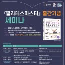 시소필라테스