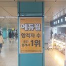 2호선 잠실역 이미지