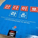 피자와일드 이미지
