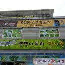 홍길동스크린골프 이미지