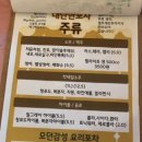 동백술집