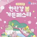 별빛드리운호수 | [필독! 주말 당일치기] 이번 주말 실패 없는 서울 근교 당일치기 코스 BEST 6