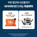 셰프윈