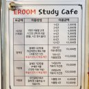 이룸 스터디카페 송강동 솔직 방문후기