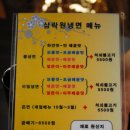 삼락원 이미지