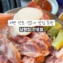 전포넙딱집