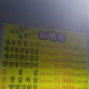 통큰고기 - 안양시 만안구 석천로171번길 20 | 통큰고기