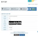 78 | [한능검]한국사능력검정시험 78회(심화) 접수 후기